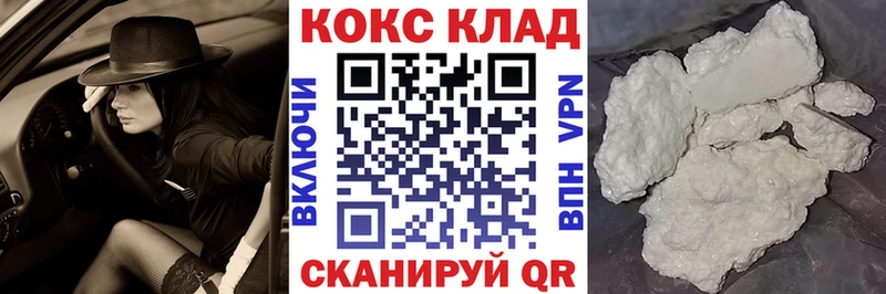 КОКАИН 98%  как найти закладки  Лебедянь 