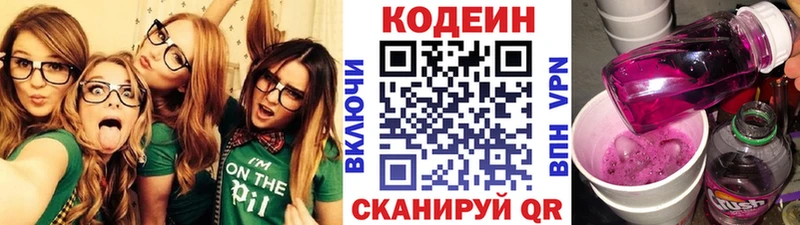 MEGA ССЫЛКА  Лебедянь  Кодеиновый сироп Lean напиток Lean (лин) 